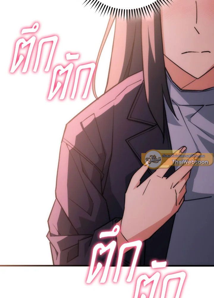 The Hero Returns ตอนที่ 77 หน้า 62