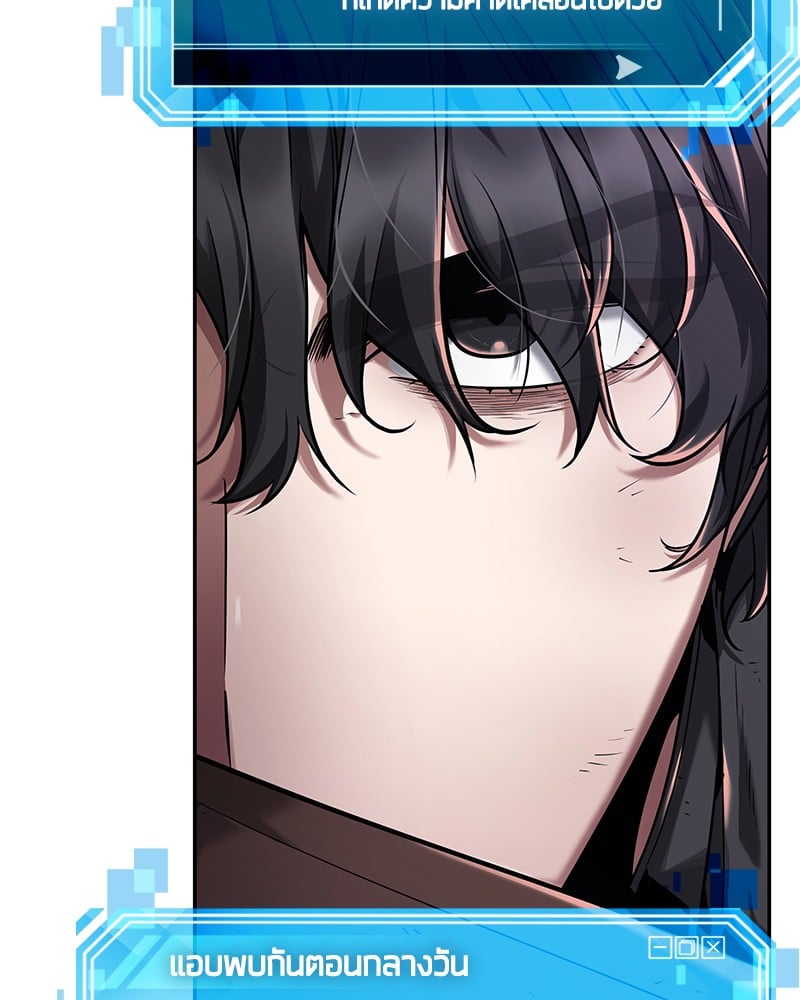Omniscient Reader อ่านชะตาวันสิ้นโลก ตอนที่ 77 หน้า 62