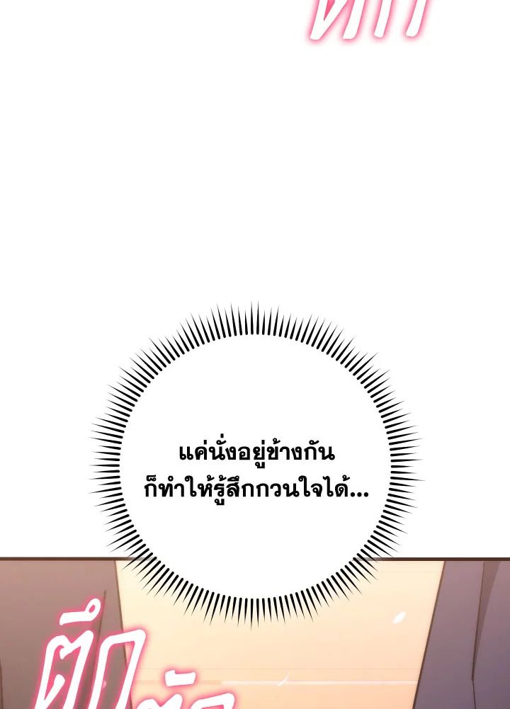 The Hero Returns ตอนที่ 77 หน้า 63