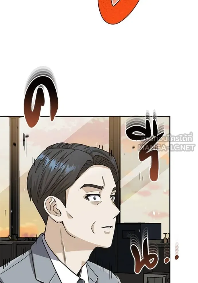 Genius of the Unique Lineage อัจฉริยะนอกคอก ตอนที่ 77 หน้า 63