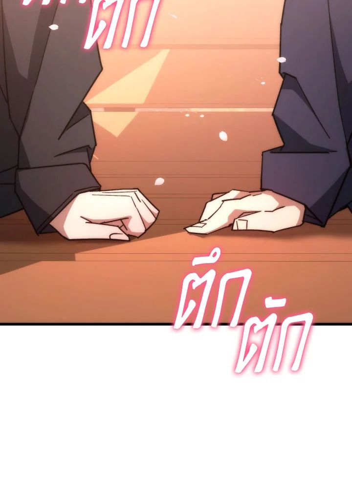 The Hero Returns ตอนที่ 77 หน้า 64