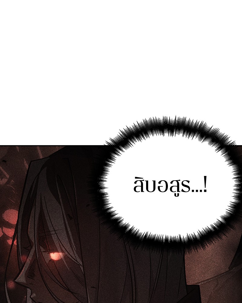 Omniscient Reader อ่านชะตาวันสิ้นโลก ตอนที่ 77 หน้า 65