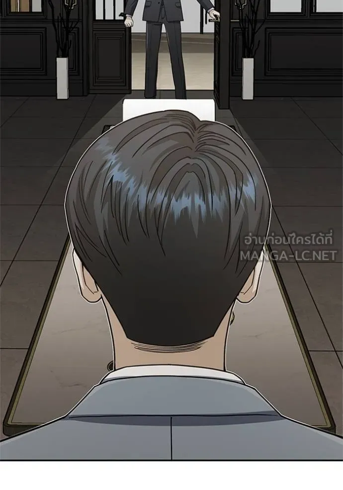 Genius of the Unique Lineage อัจฉริยะนอกคอก ตอนที่ 77 หน้า 66