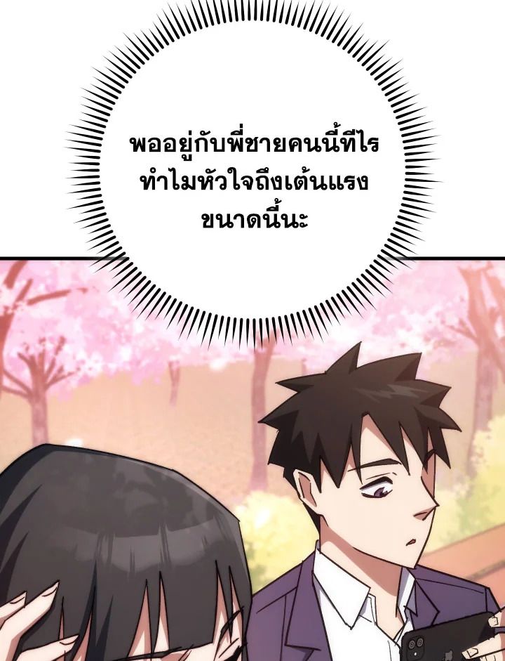 The Hero Returns ตอนที่ 77 หน้า 67