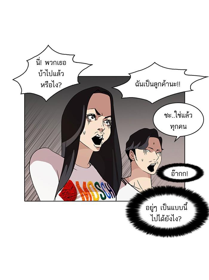 Lookism ตอนที่ 77 7