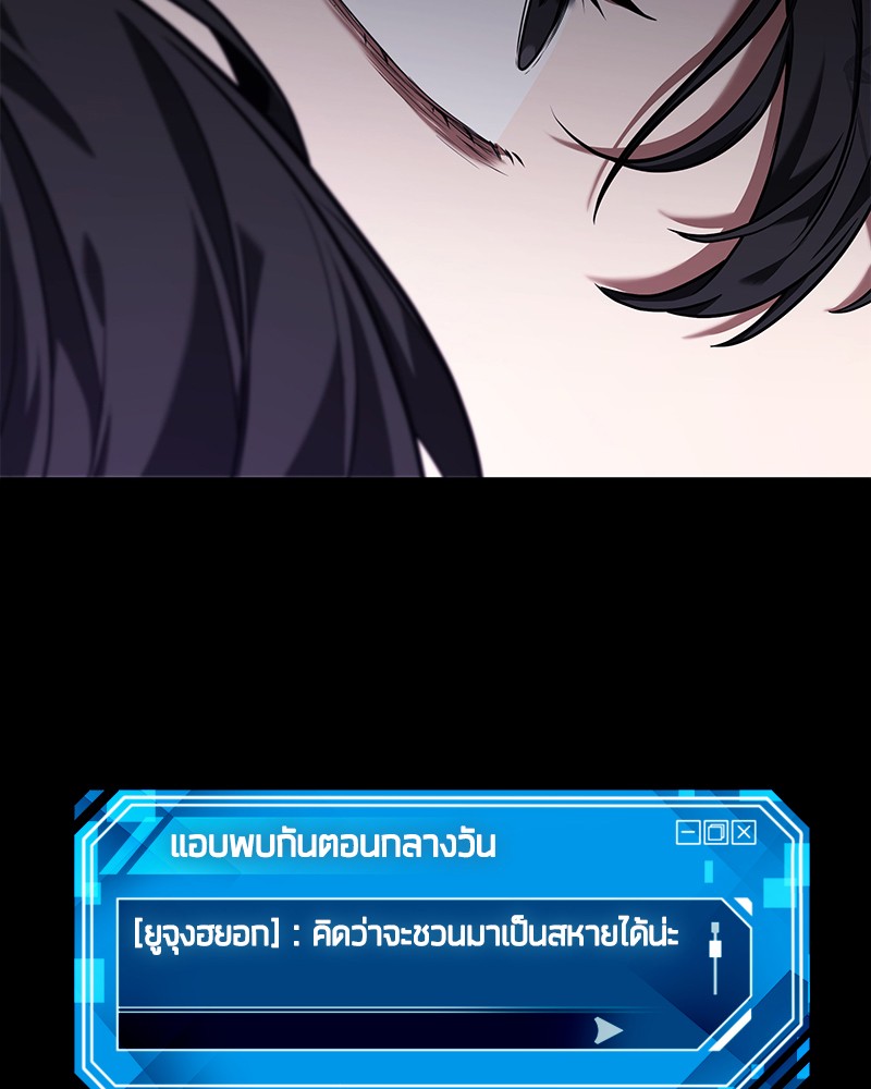 Omniscient Reader อ่านชะตาวันสิ้นโลก ตอนที่ 77 หน้า 71