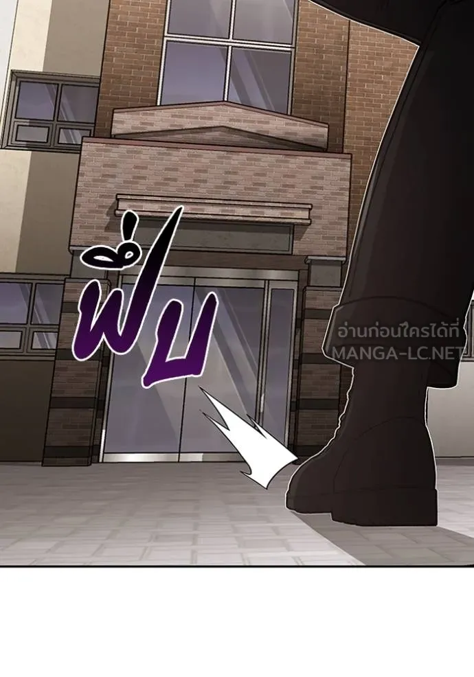 Genius of the Unique Lineage อัจฉริยะนอกคอก ตอนที่ 77 หน้า 72