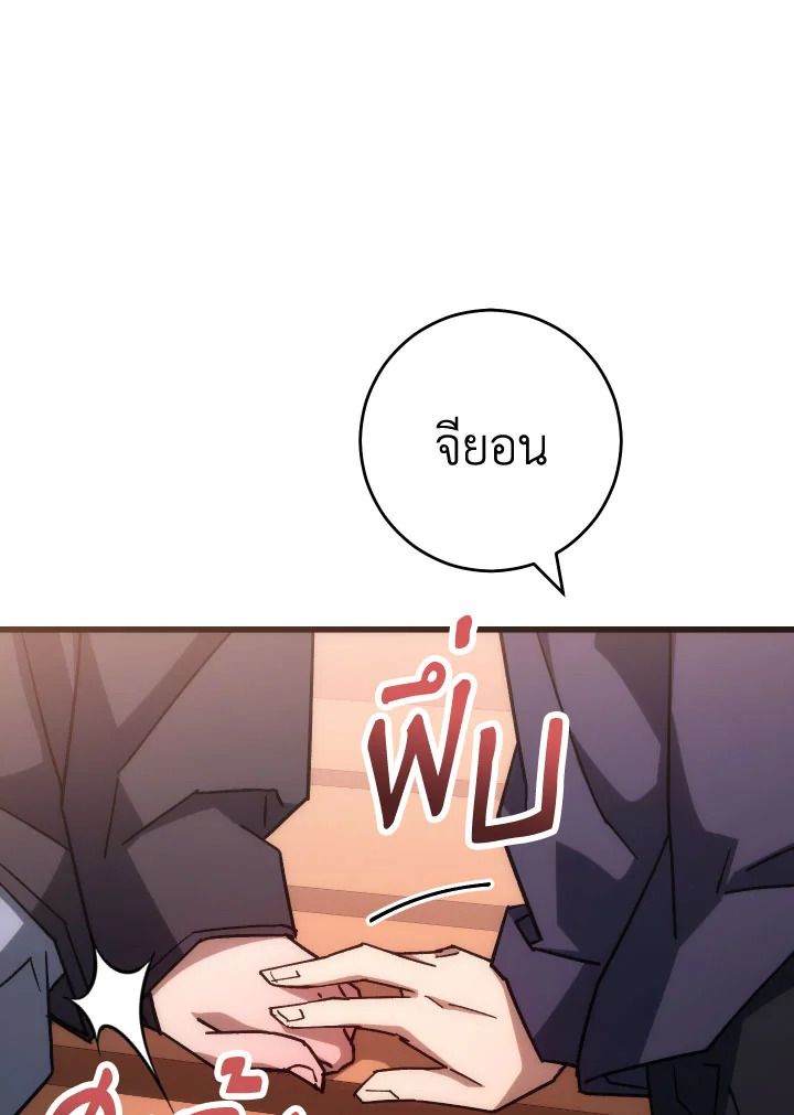 The Hero Returns ตอนที่ 77 หน้า 74