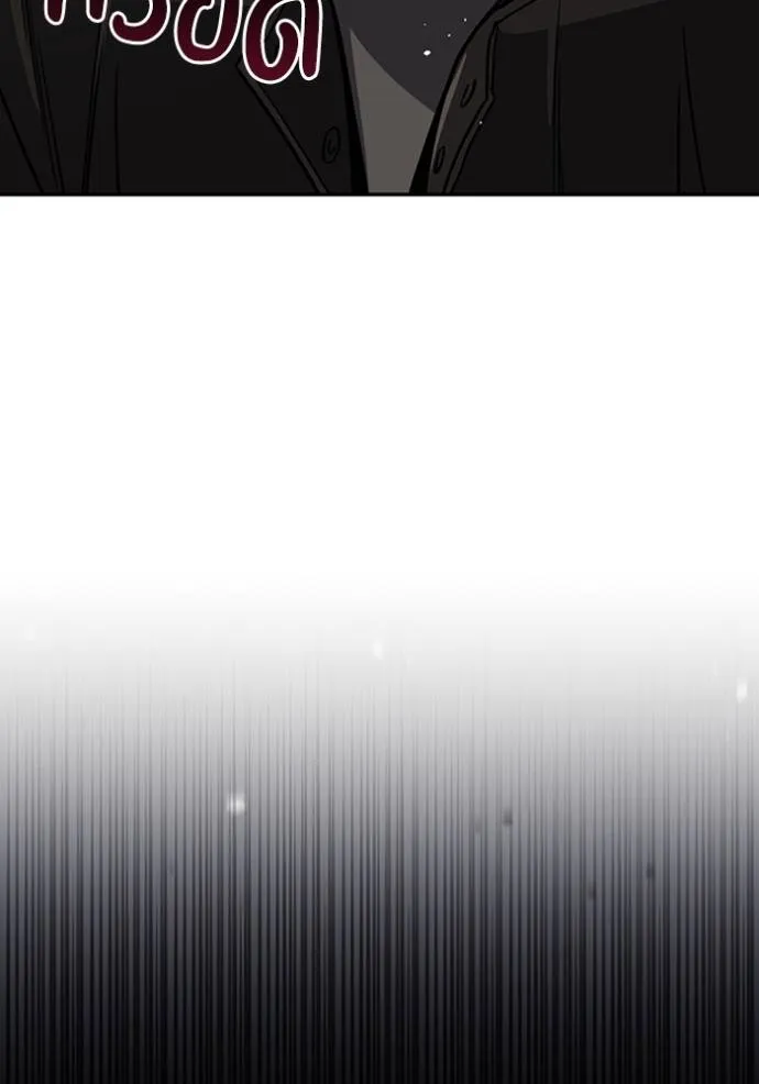 Genius of the Unique Lineage อัจฉริยะนอกคอก ตอนที่ 77 หน้า 74