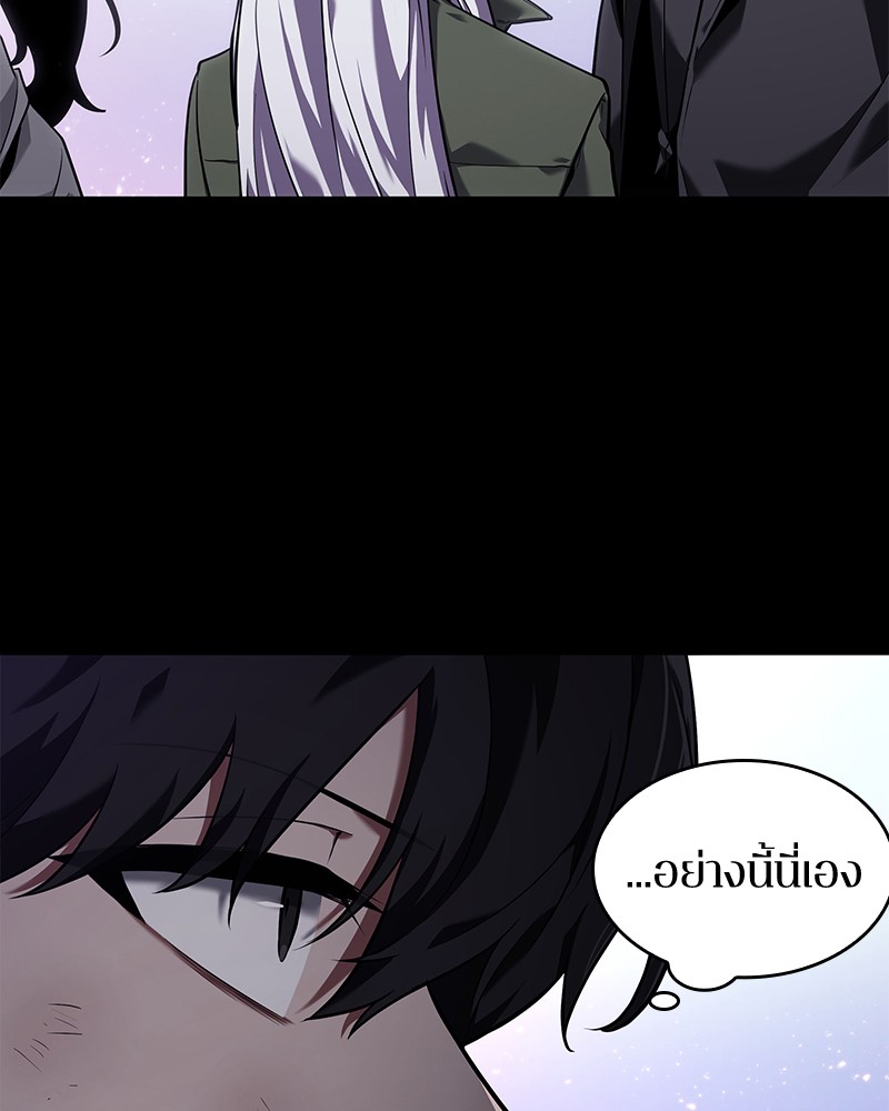 Omniscient Reader อ่านชะตาวันสิ้นโลก ตอนที่ 77 หน้า 75