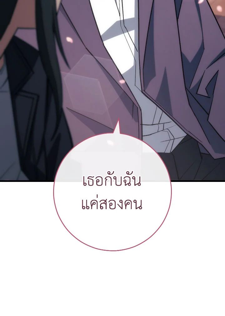 The Hero Returns ตอนที่ 77 หน้า 77