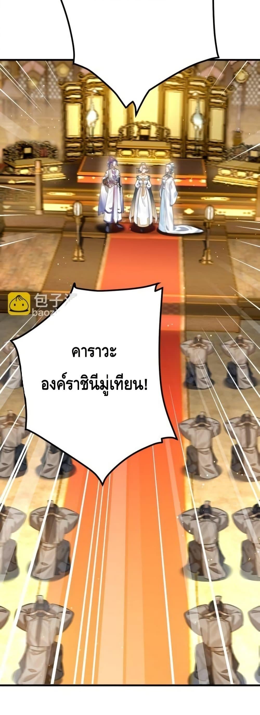 The Empress Is Actually My Disciple ตอนที่ 77 8