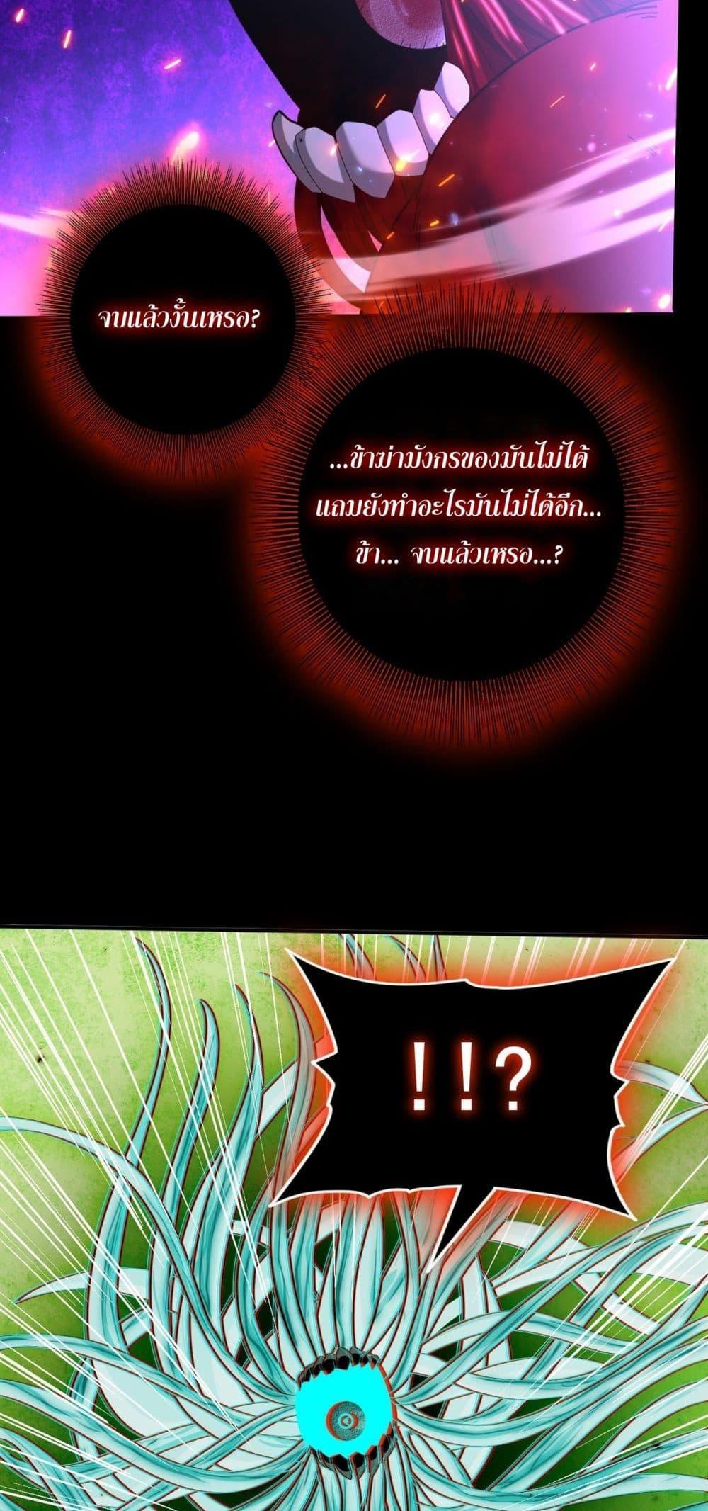 I am Drako Majstor ไหนใครว่าผู้คุมมังกร เป็นอาชีพที่อ่อนแอที่สุดไงล่ะ ตอนที่ 77 หน้า 8