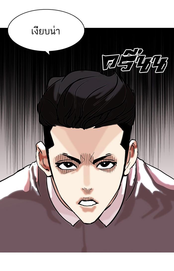 Lookism ตอนที่ 77 8