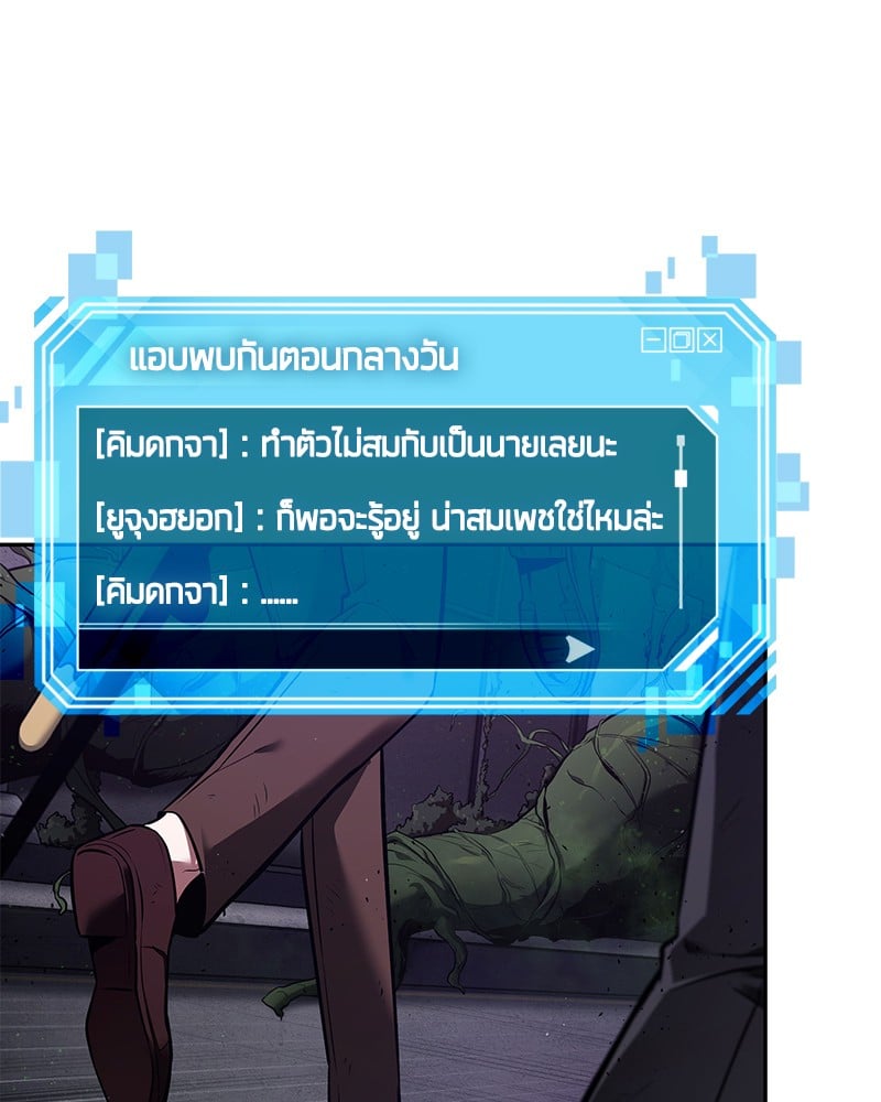 Omniscient Reader อ่านชะตาวันสิ้นโลก ตอนที่ 77 หน้า 80