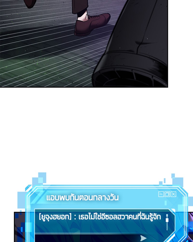 Omniscient Reader อ่านชะตาวันสิ้นโลก ตอนที่ 77 หน้า 81