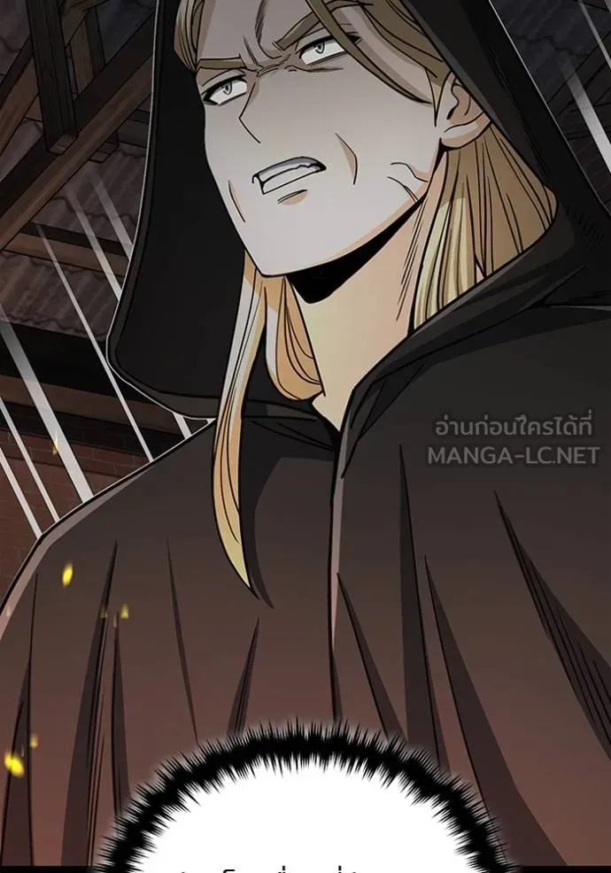 Genius of the Unique Lineage อัจฉริยะนอกคอก ตอนที่ 77 หน้า 81