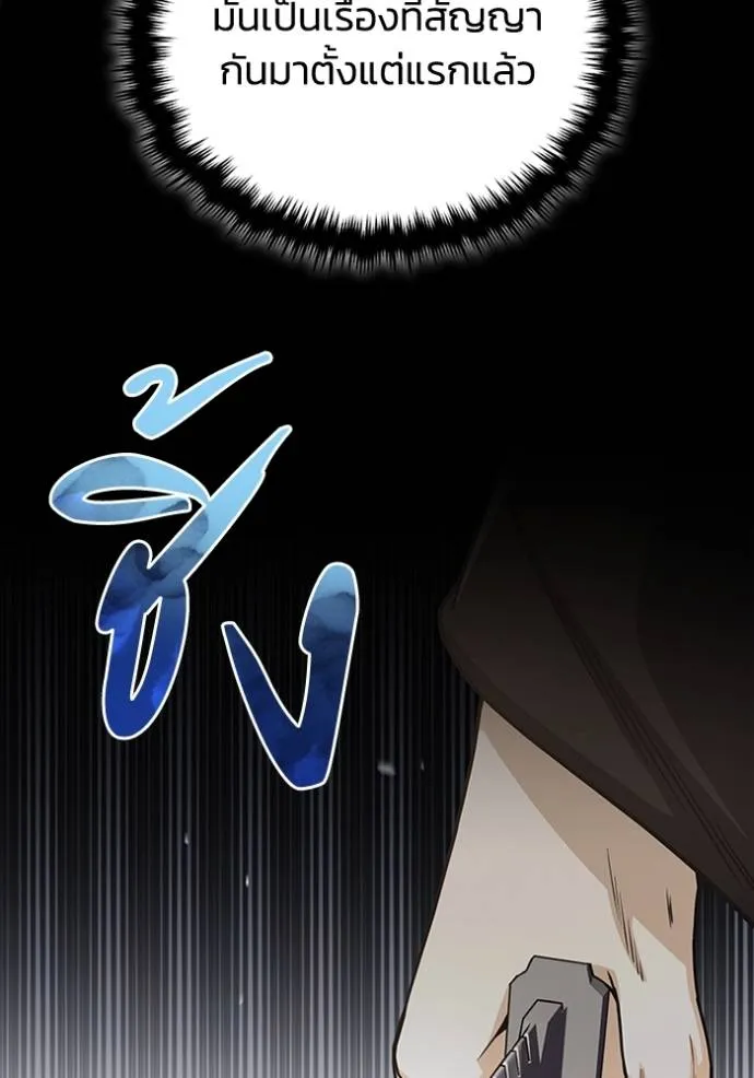 Genius of the Unique Lineage อัจฉริยะนอกคอก ตอนที่ 77 หน้า 82