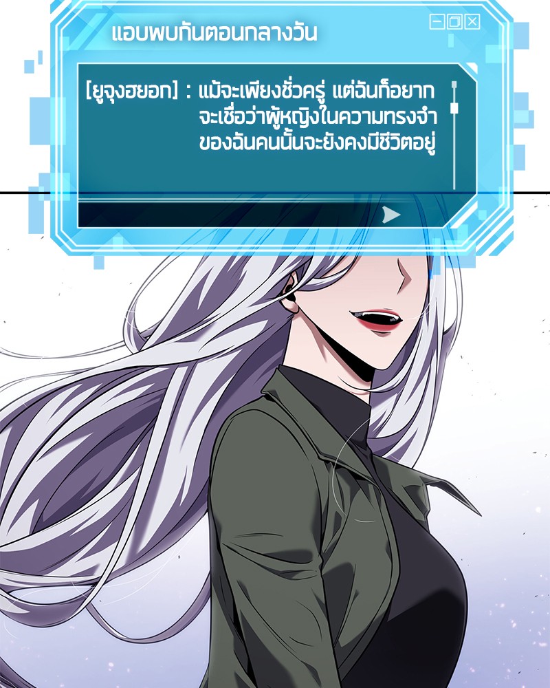 Omniscient Reader อ่านชะตาวันสิ้นโลก ตอนที่ 77 หน้า 83