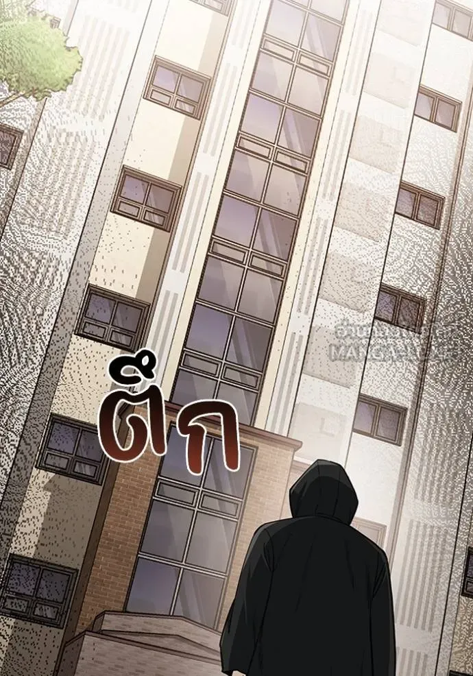 Genius of the Unique Lineage อัจฉริยะนอกคอก ตอนที่ 77 หน้า 84