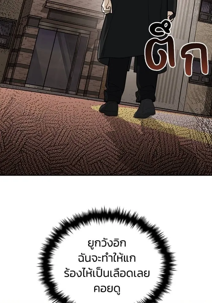 Genius of the Unique Lineage อัจฉริยะนอกคอก ตอนที่ 77 หน้า 85