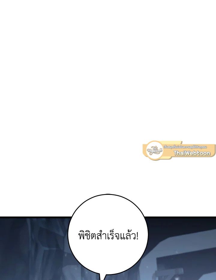 The Hero Returns ตอนที่ 77 หน้า 86