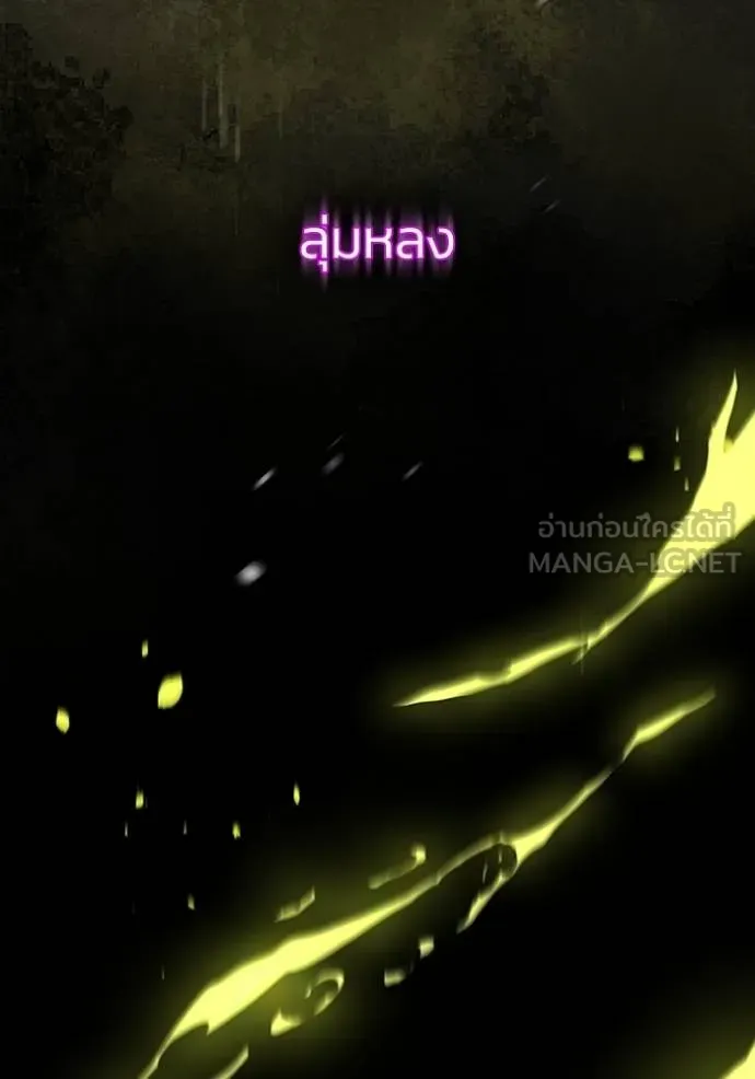 Genius of the Unique Lineage อัจฉริยะนอกคอก ตอนที่ 77 หน้า 87