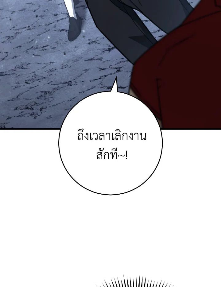 The Hero Returns ตอนที่ 77 หน้า 88