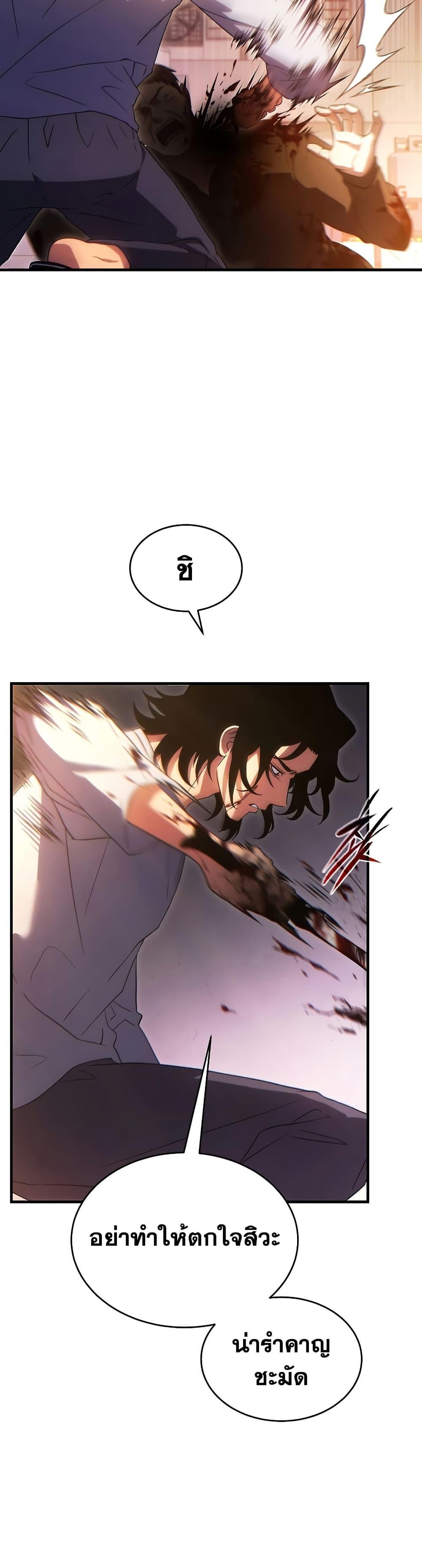 The Max-Level Player 100th Regression ตอนที่ 77 9