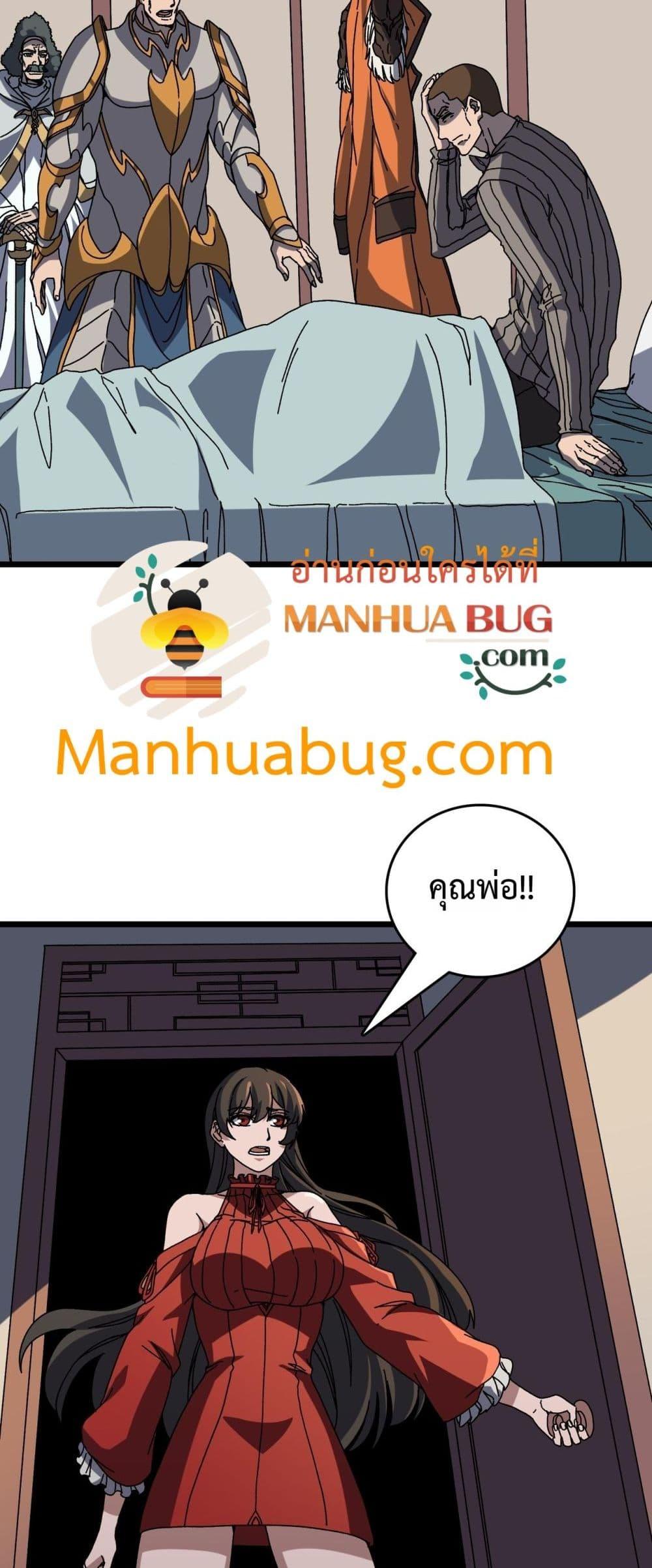 Starting as the Black Dragon BOSS เริ่มต้นในฐานะ บอสมังกรดำเวลตัน ตอนที่ 77 หน้า 9