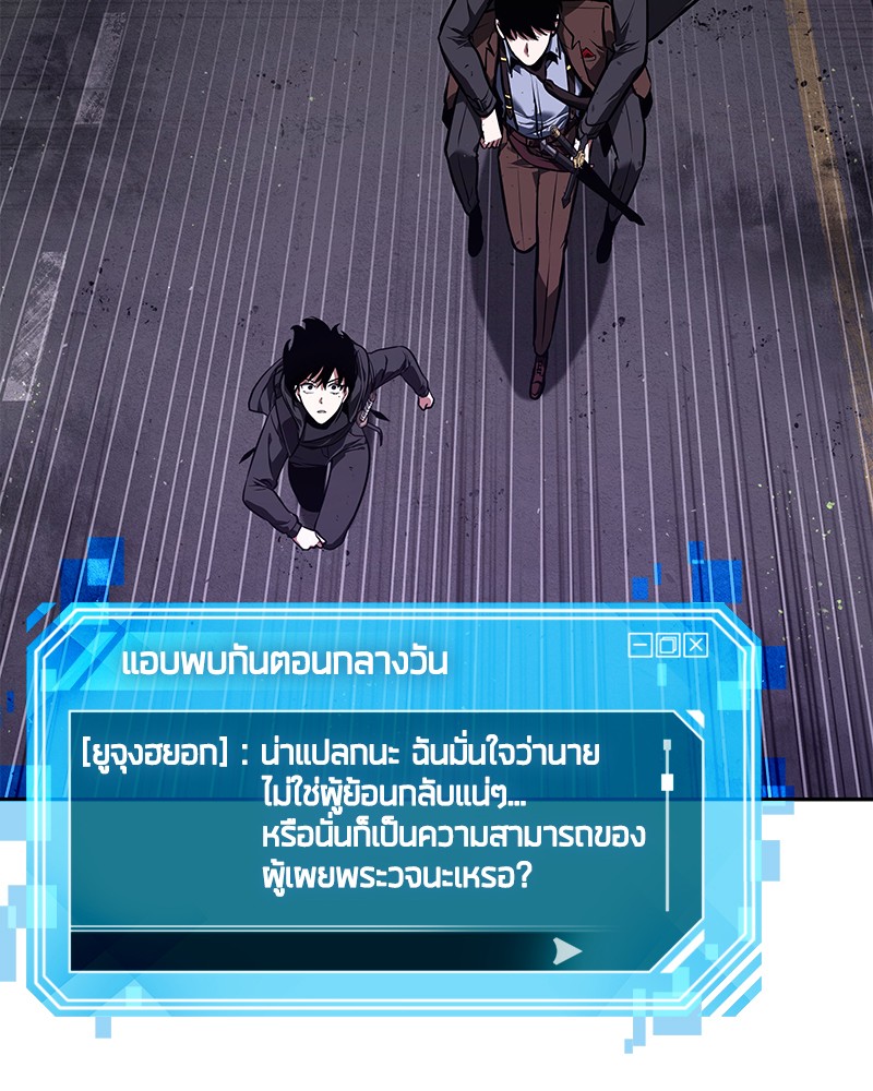 Omniscient Reader อ่านชะตาวันสิ้นโลก ตอนที่ 77 หน้า 92