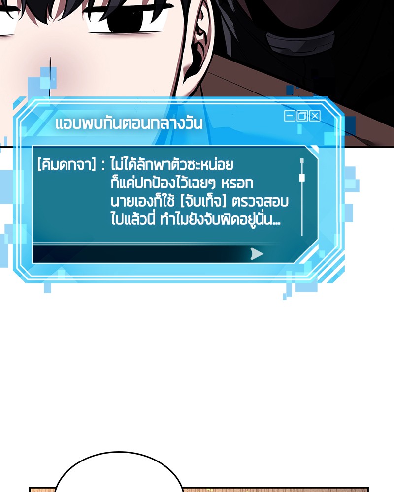 Omniscient Reader อ่านชะตาวันสิ้นโลก ตอนที่ 77 หน้า 94