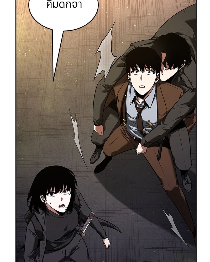 Omniscient Reader อ่านชะตาวันสิ้นโลก ตอนที่ 77 หน้า 95