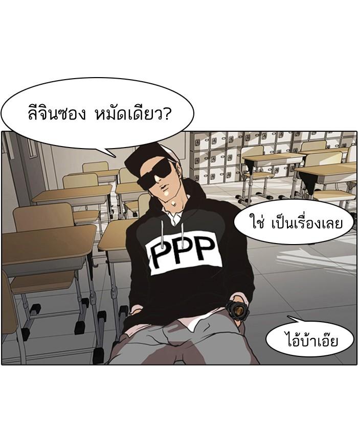 Lookism ตอนที่ 7 71
