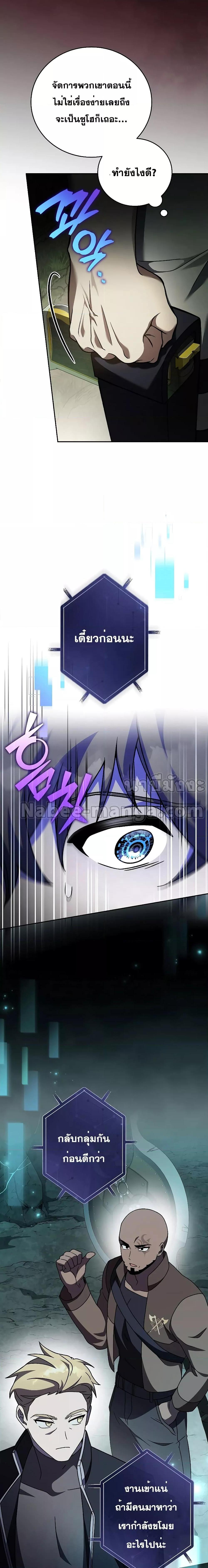 The Novel’s Extra (Remake) ตอนที่ 77 หน้า 10