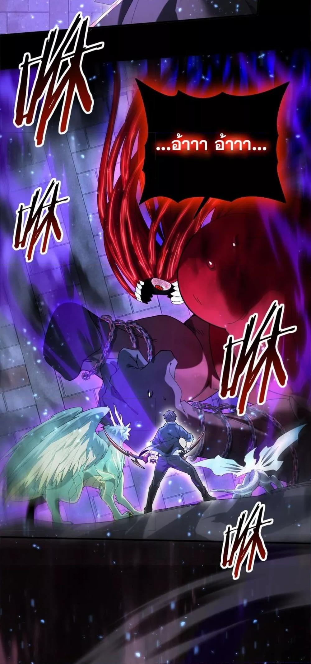 I am Drako Majstor ไหนใครว่าผู้คุมมังกร เป็นอาชีพที่อ่อนแอที่สุดไงล่ะ ตอนที่ 77 หน้า 10