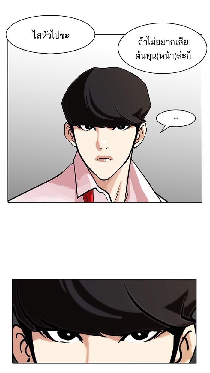 Lookism ตอนที่ 77 10
