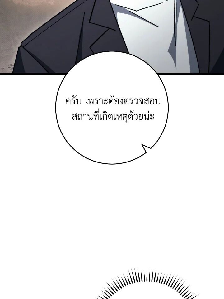 The Hero Returns ตอนที่ 77 หน้า 100