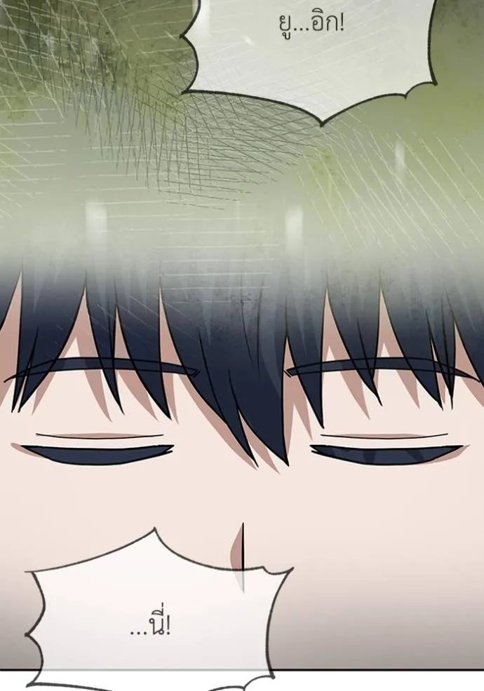 Genius of the Unique Lineage อัจฉริยะนอกคอก ตอนที่ 77 หน้า 103