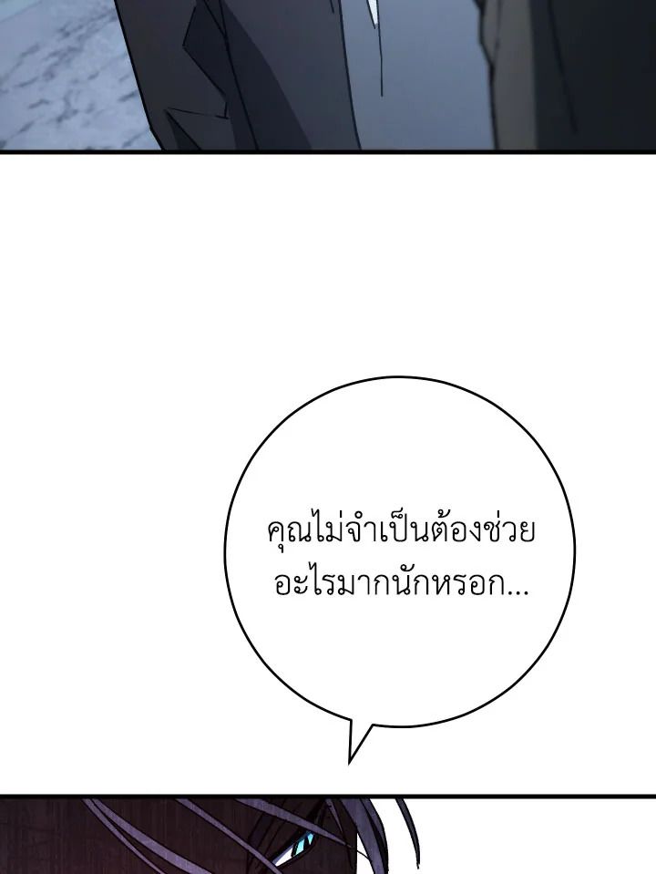 The Hero Returns ตอนที่ 77 หน้า 104