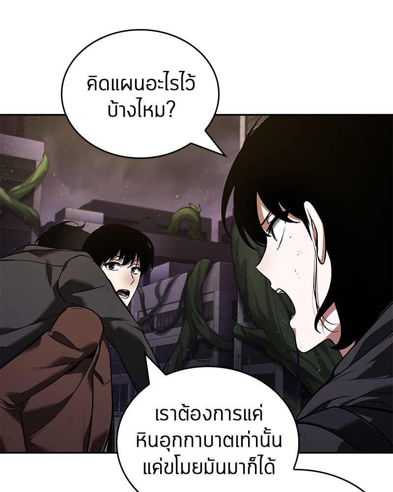 Omniscient Reader อ่านชะตาวันสิ้นโลก ตอนที่ 77 หน้า 106