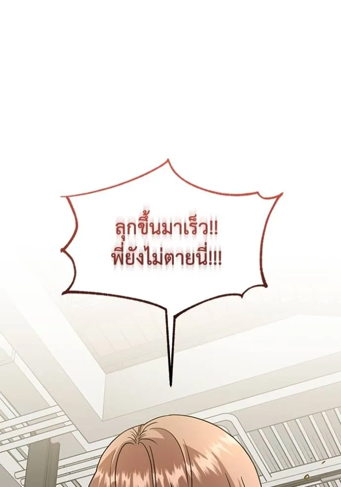 Genius of the Unique Lineage อัจฉริยะนอกคอก ตอนที่ 77 หน้า 106