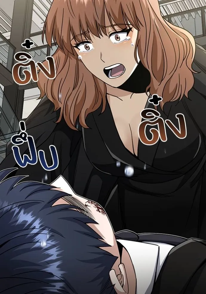 Genius of the Unique Lineage อัจฉริยะนอกคอก ตอนที่ 77 หน้า 107