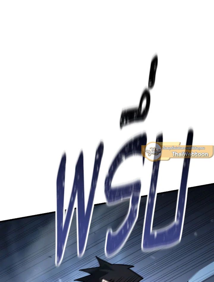The Hero Returns ตอนที่ 77 หน้า 108