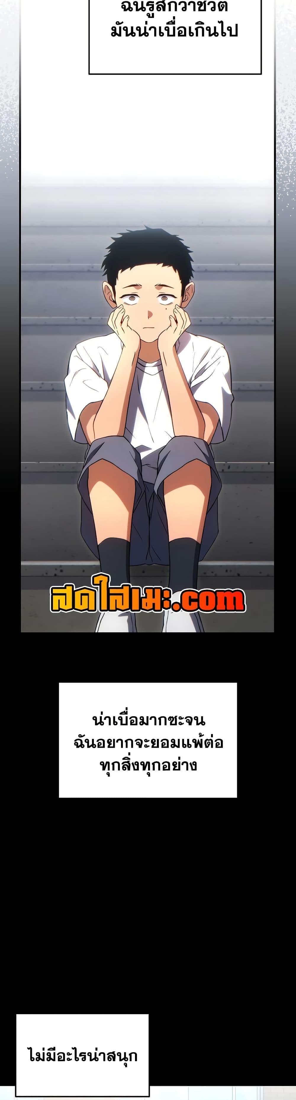 The Max-Level Player 100th Regression ตอนที่ 77 11