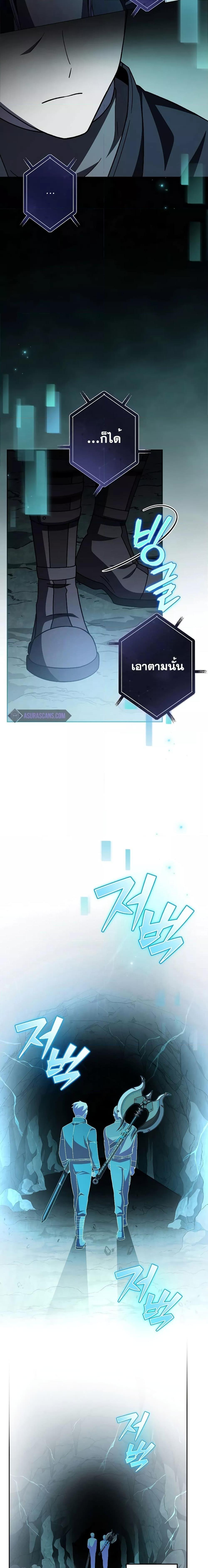 The Novel’s Extra (Remake) ตอนที่ 77 หน้า 11