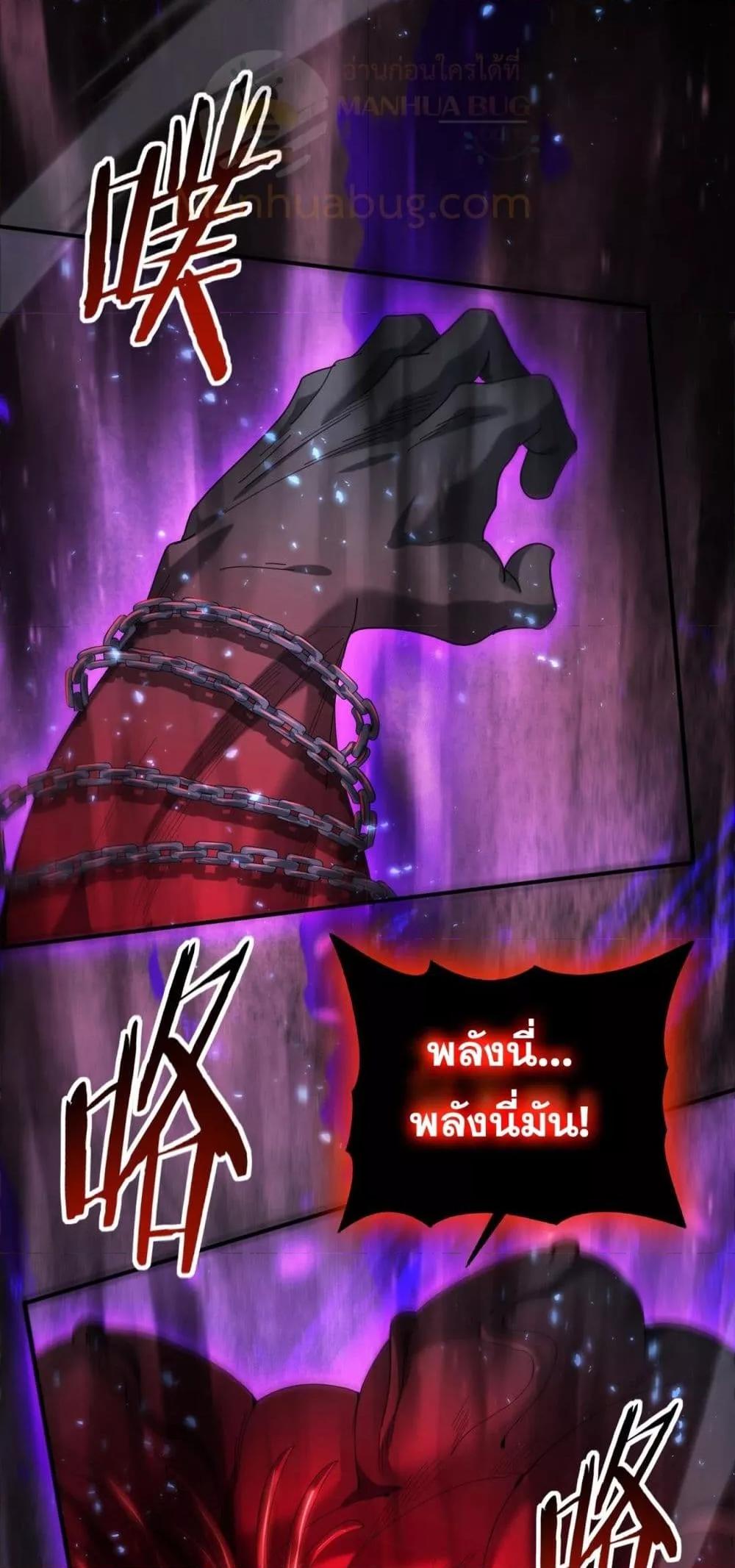 I am Drako Majstor ไหนใครว่าผู้คุมมังกร เป็นอาชีพที่อ่อนแอที่สุดไงล่ะ ตอนที่ 77 หน้า 11