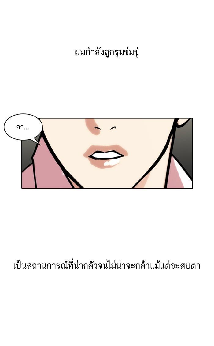 Lookism ตอนที่ 77 11