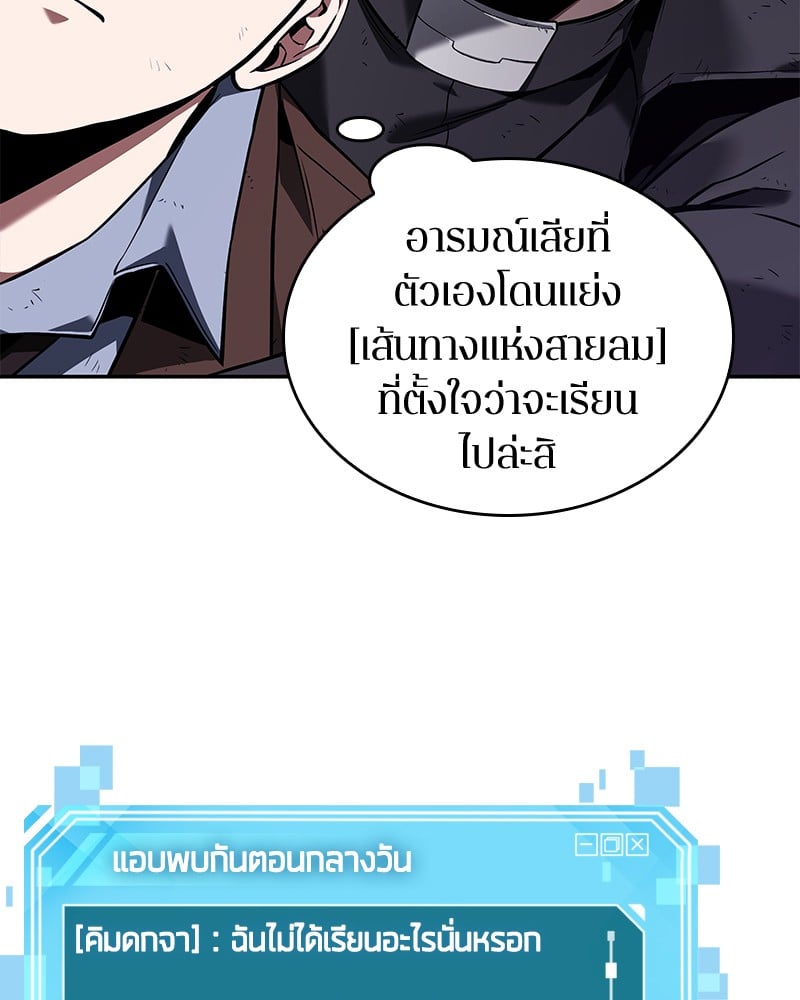 Omniscient Reader อ่านชะตาวันสิ้นโลก ตอนที่ 77 หน้า 111
