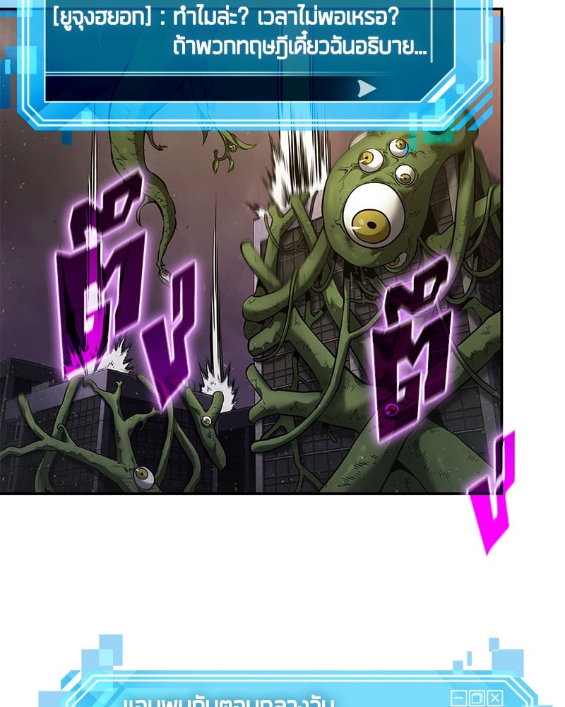 Omniscient Reader อ่านชะตาวันสิ้นโลก ตอนที่ 77 หน้า 112
